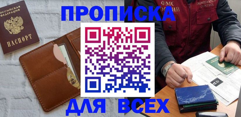 найти адрес прописки в Калачинске