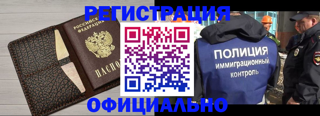 временная регистрация в Калачинске